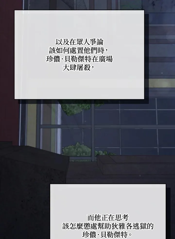 第98话 第90页