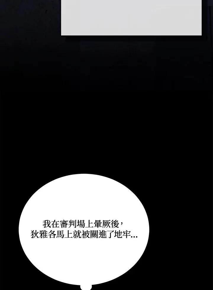 第98话 第91页