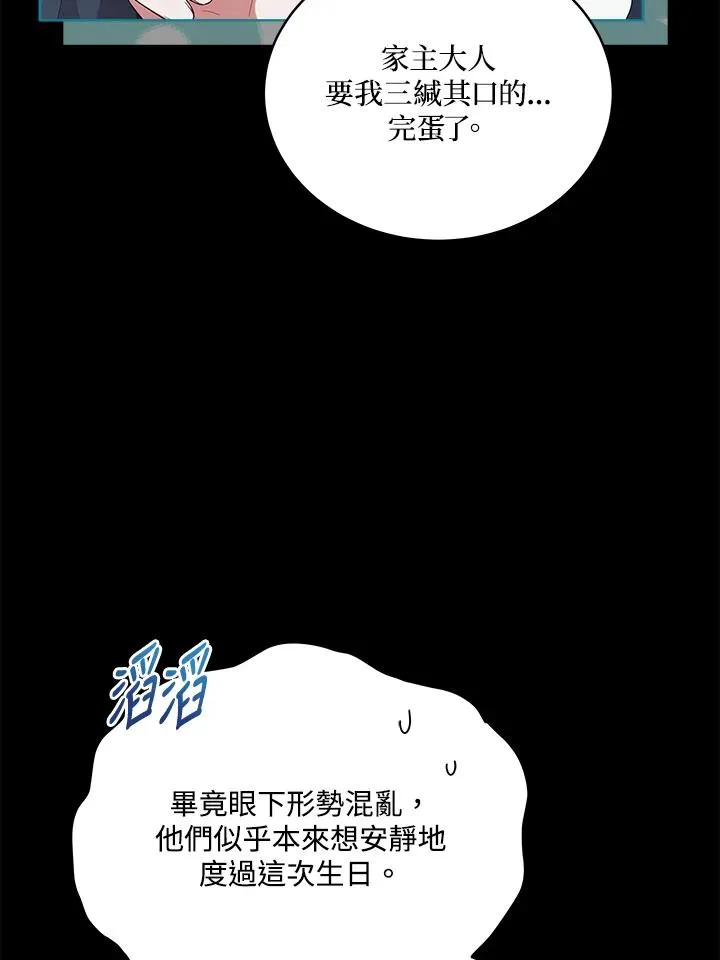 第98话 第108页