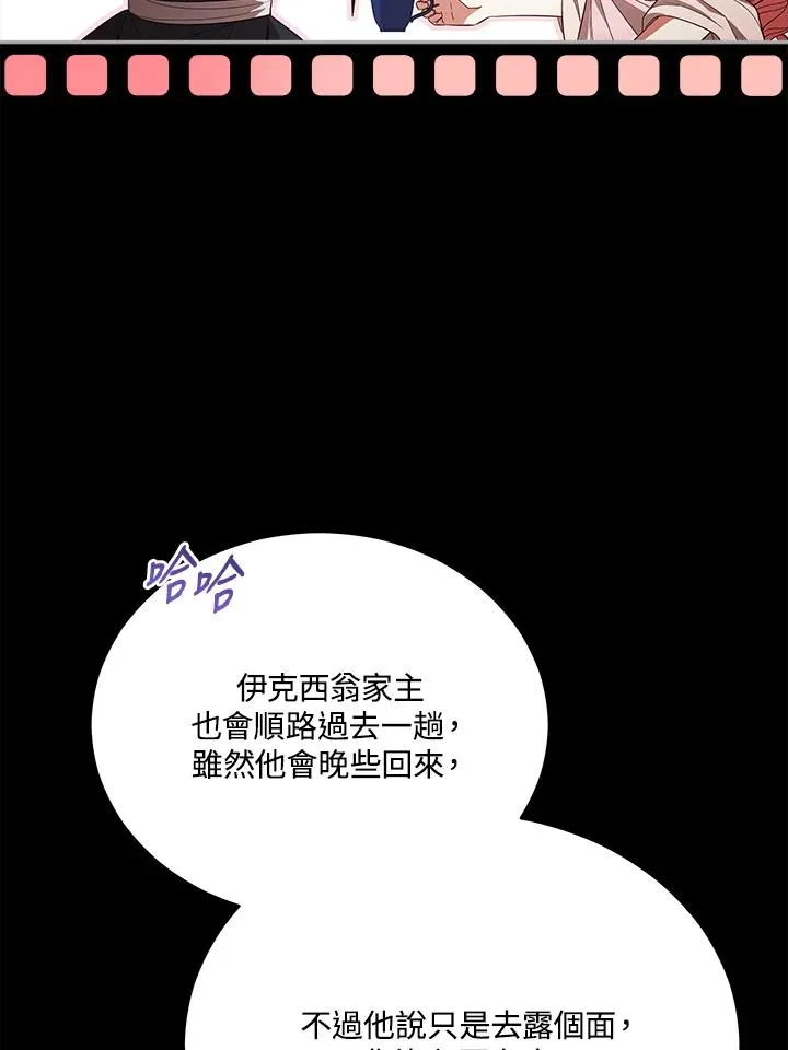 第98话 第110页