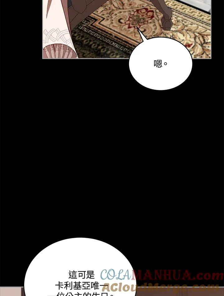 第98话 第117页