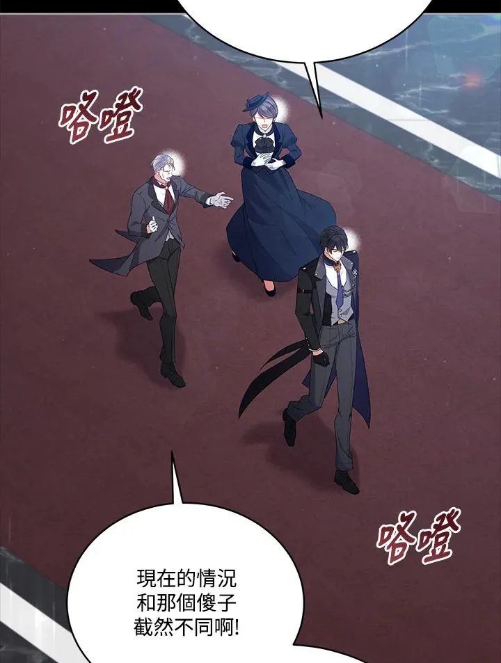 第99话 第3页