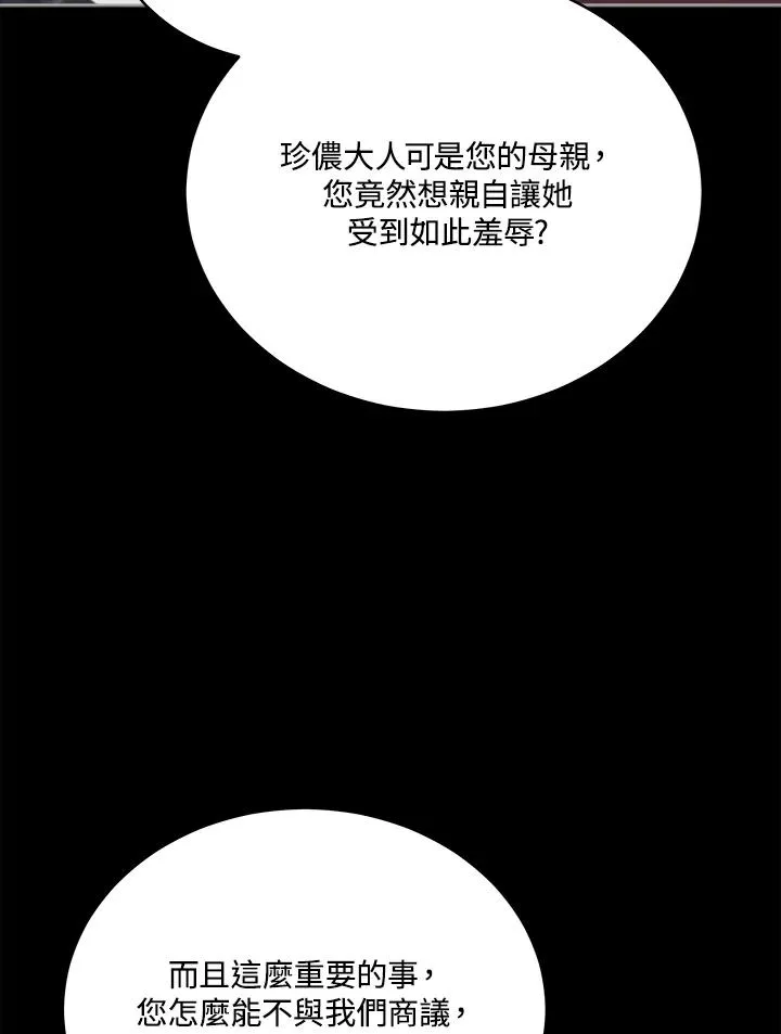 第99话 第4页