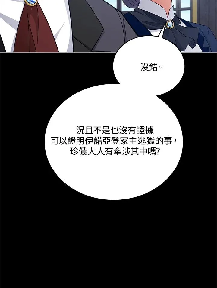 第99话 第6页