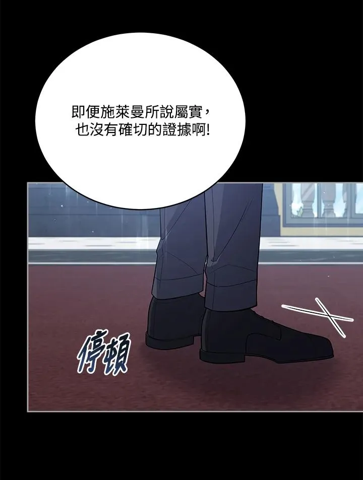 第99话 第7页