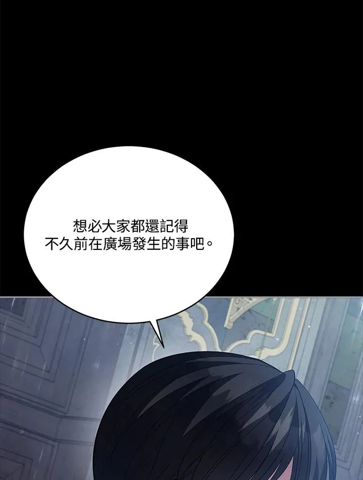 第99话 第8页