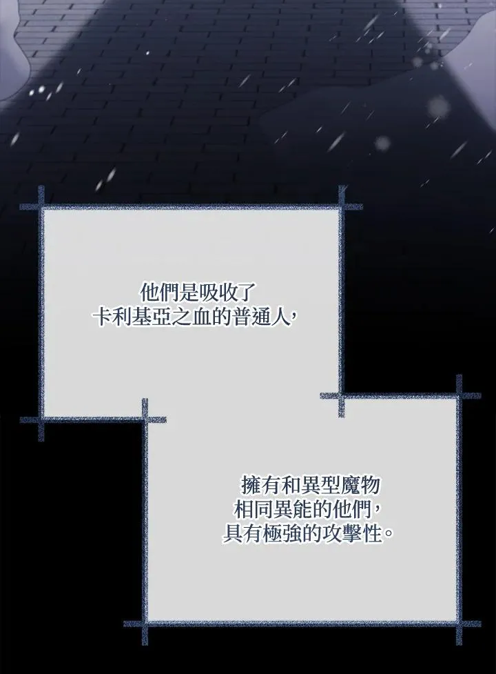 第99话 第12页