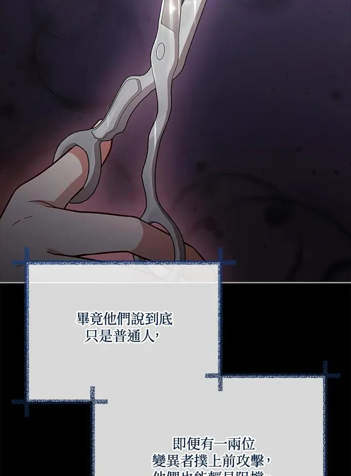 第99话 第16页