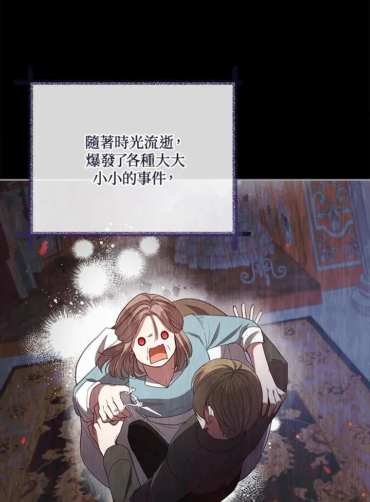 第99话 第18页