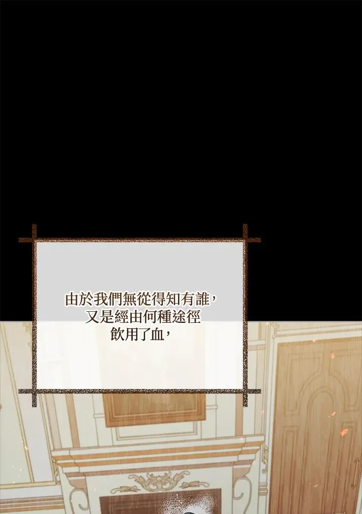 第99话 第20页
