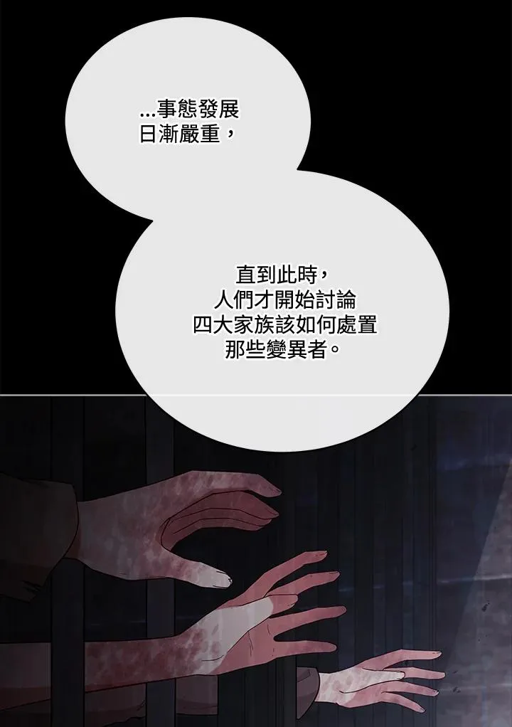 第99话 第23页