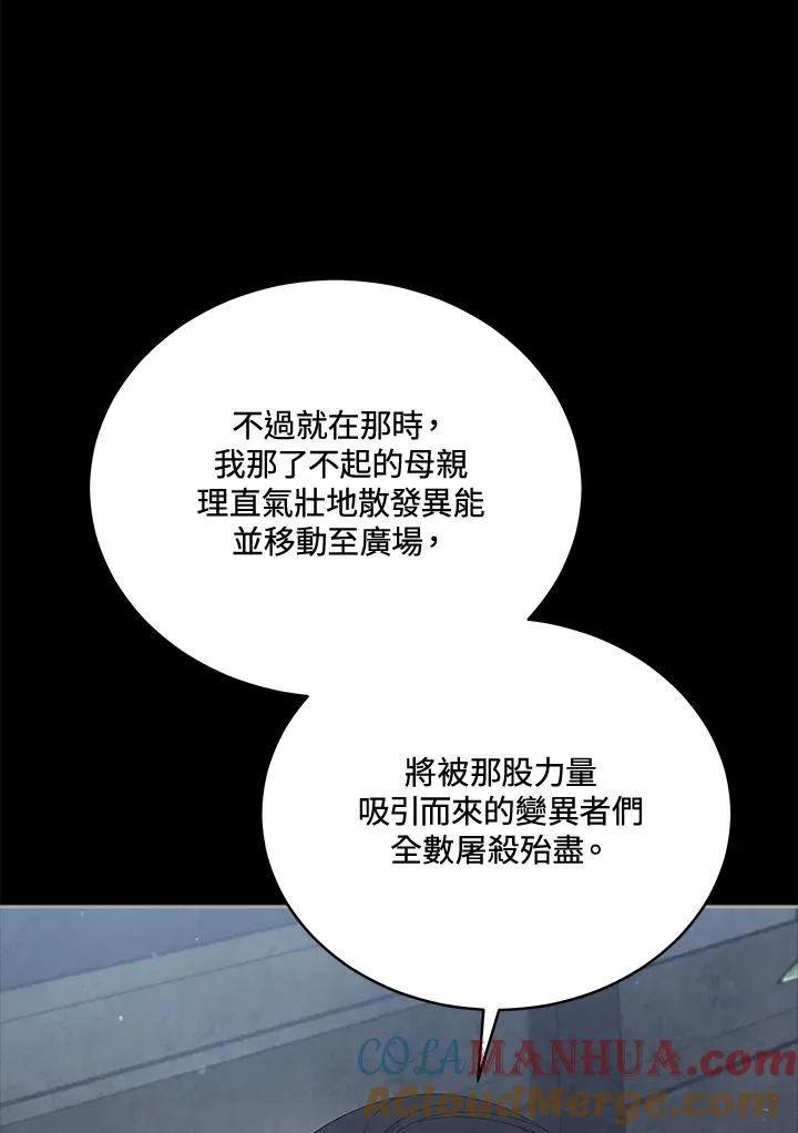 第99话 第25页