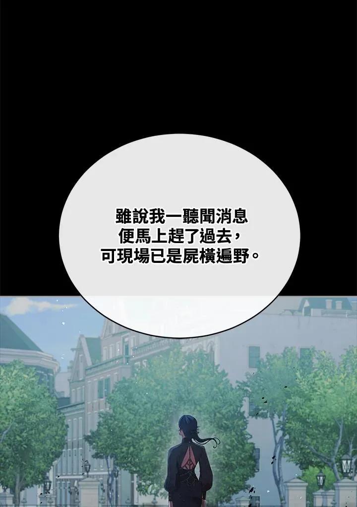 第99话 第27页