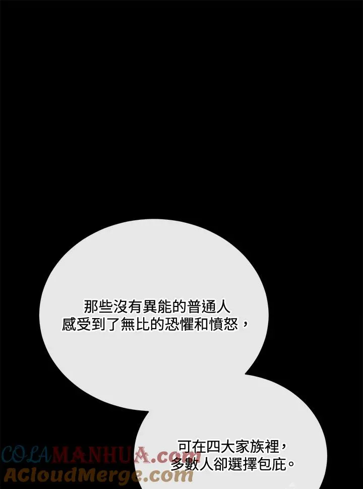 第99话 第29页