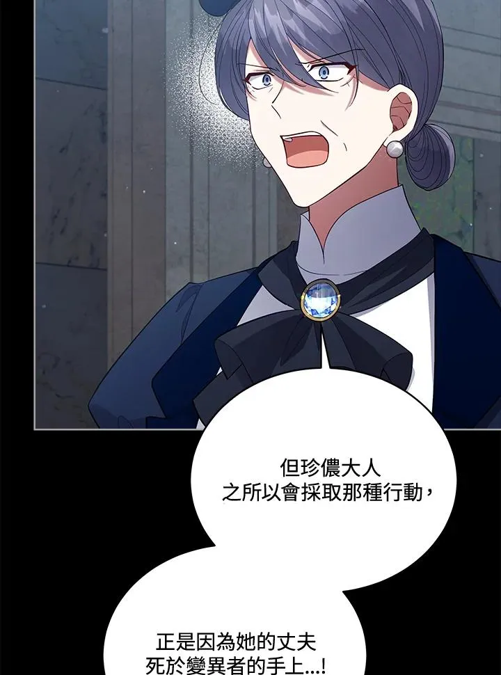 第99话 第32页