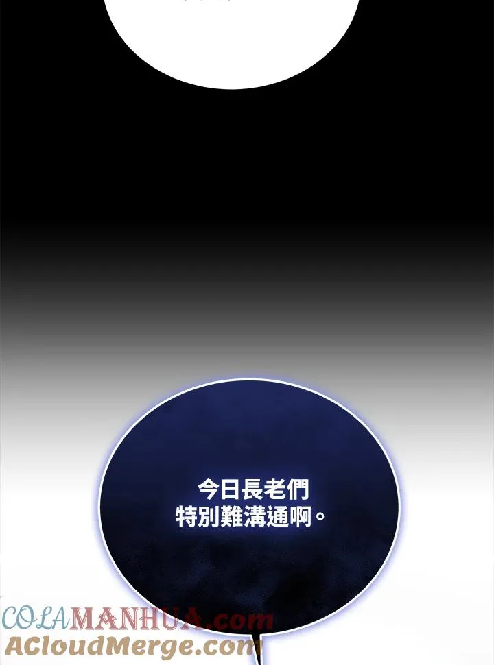 第99话 第33页