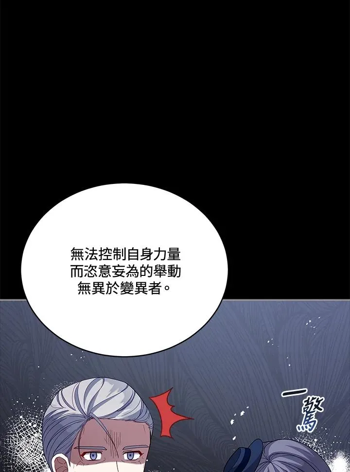 第99话 第35页