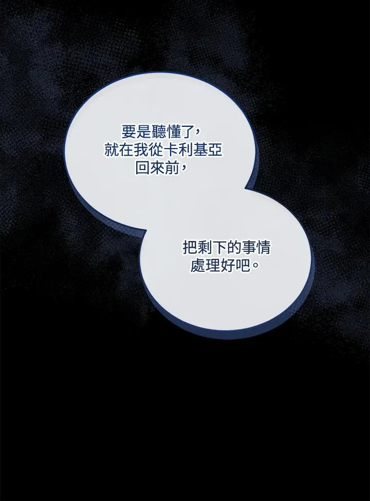 第99话 第39页