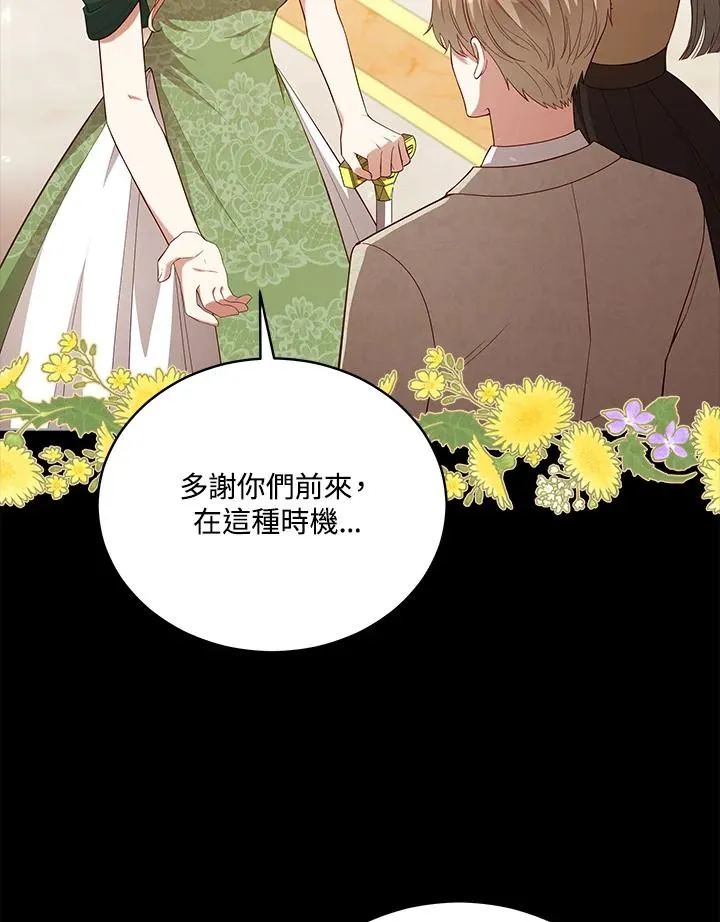 第99话 第44页