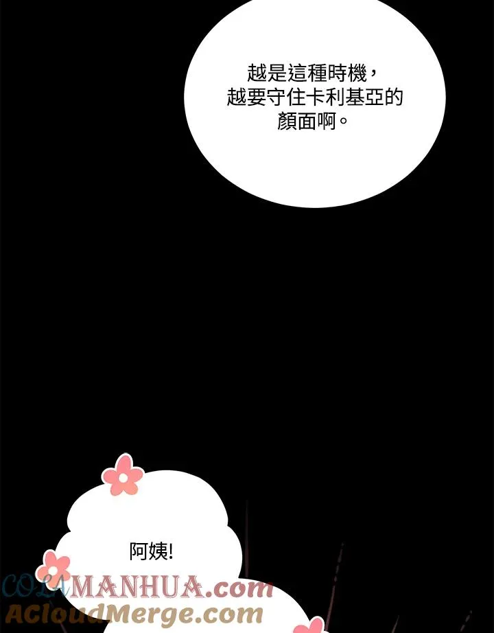 第99话 第45页