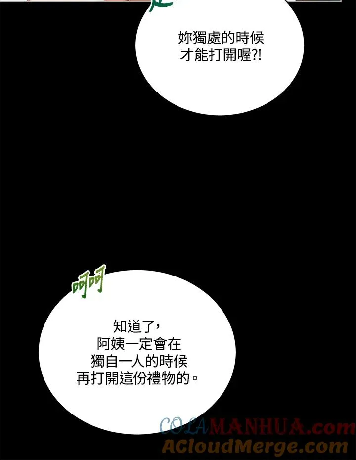 第99话 第49页