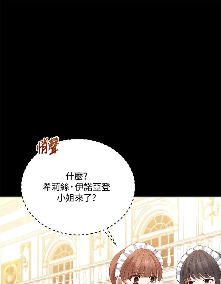 第99话 第50页