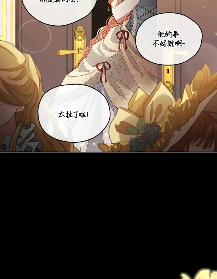 第99话 第54页