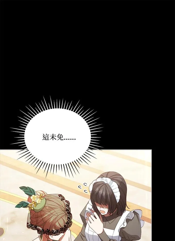 第99话 第79页