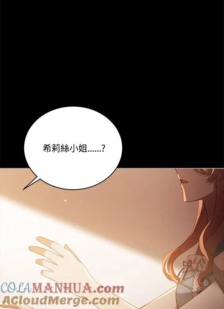 第99话 第85页