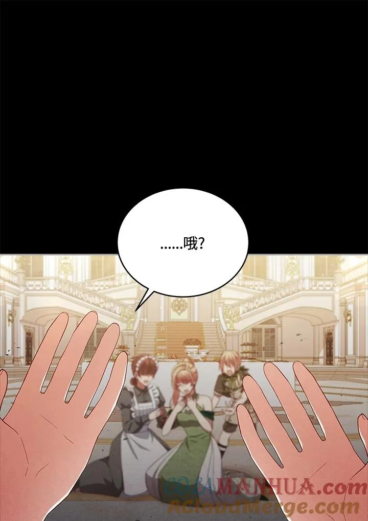 第99话 第97页