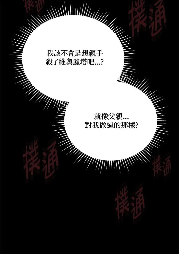 第99话 第103页