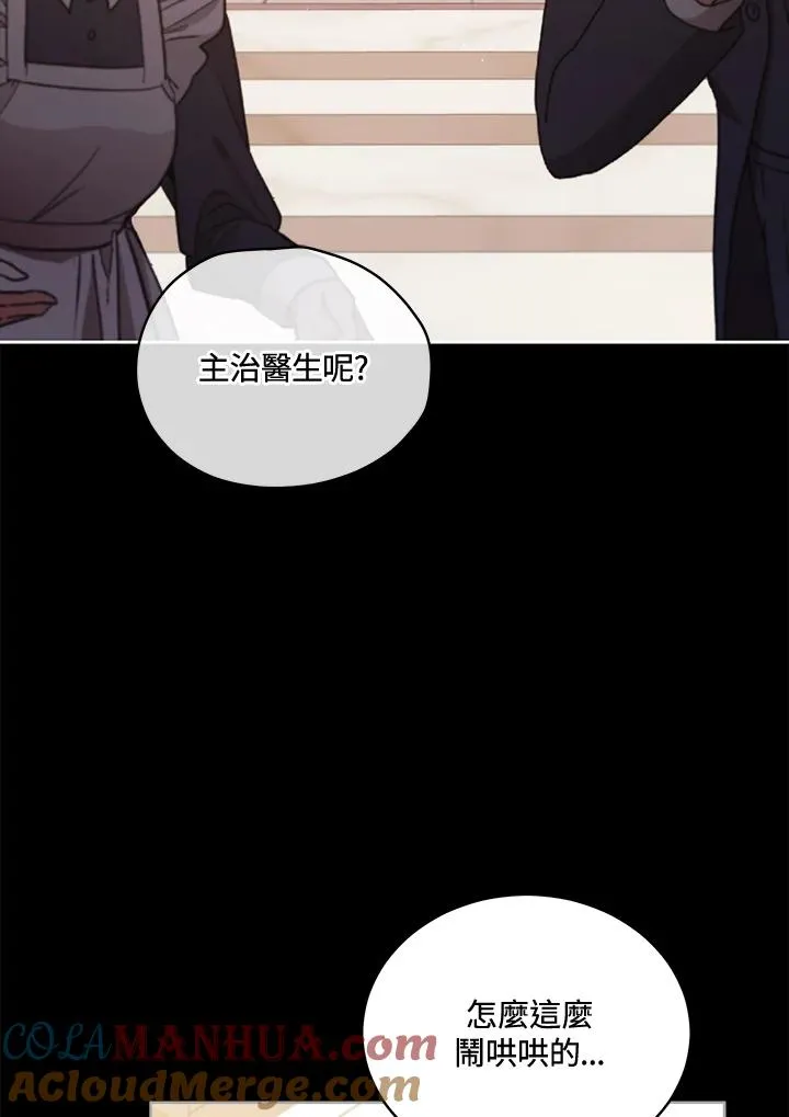 第99话 第105页