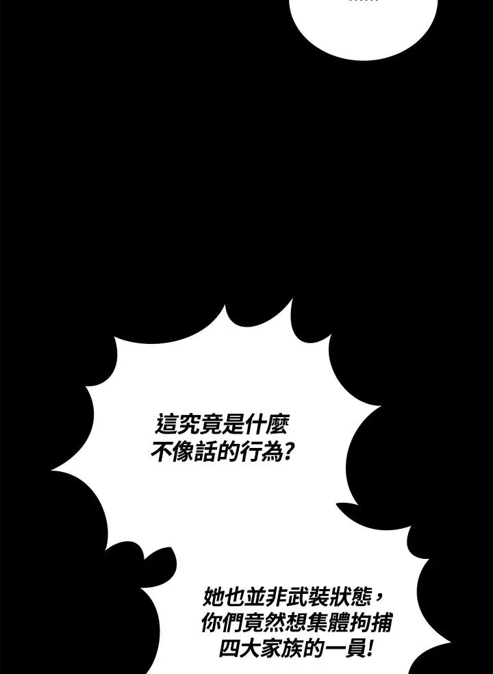 第99话 第112页