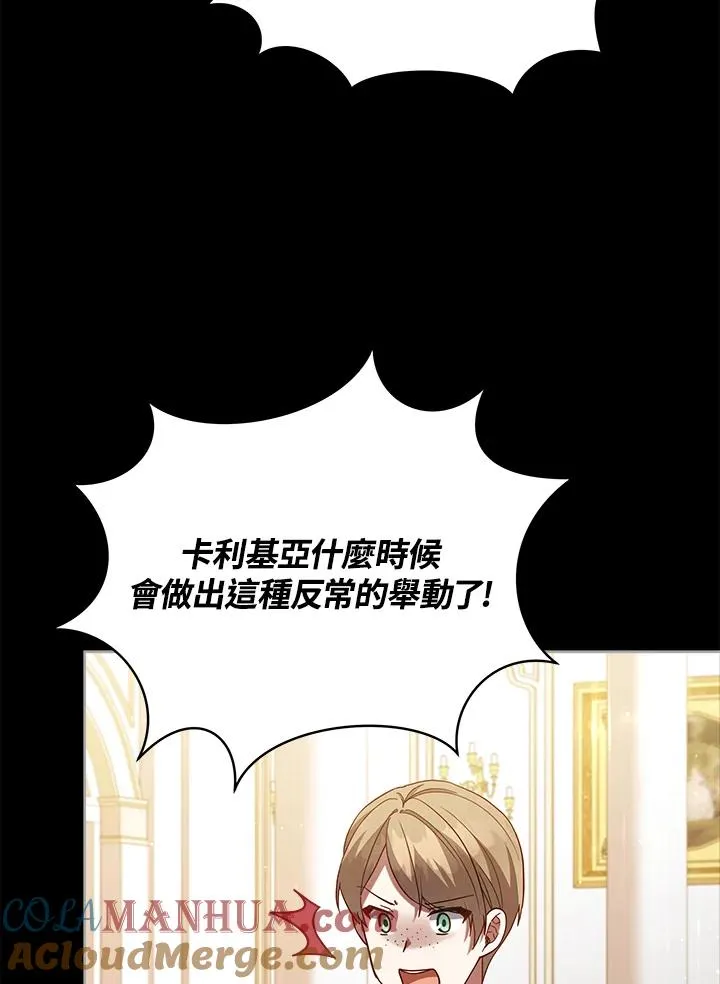 第99话 第113页