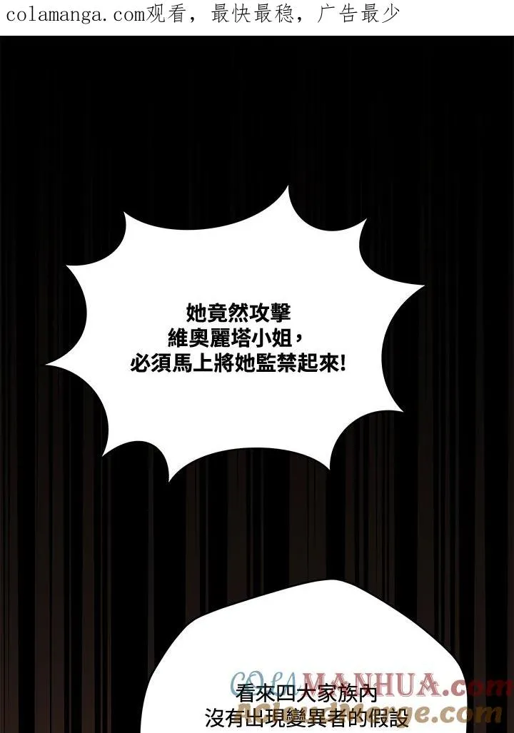 第100话 第1页