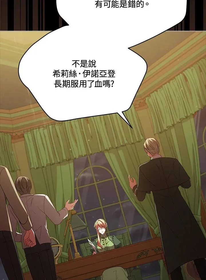 第100话 第2页