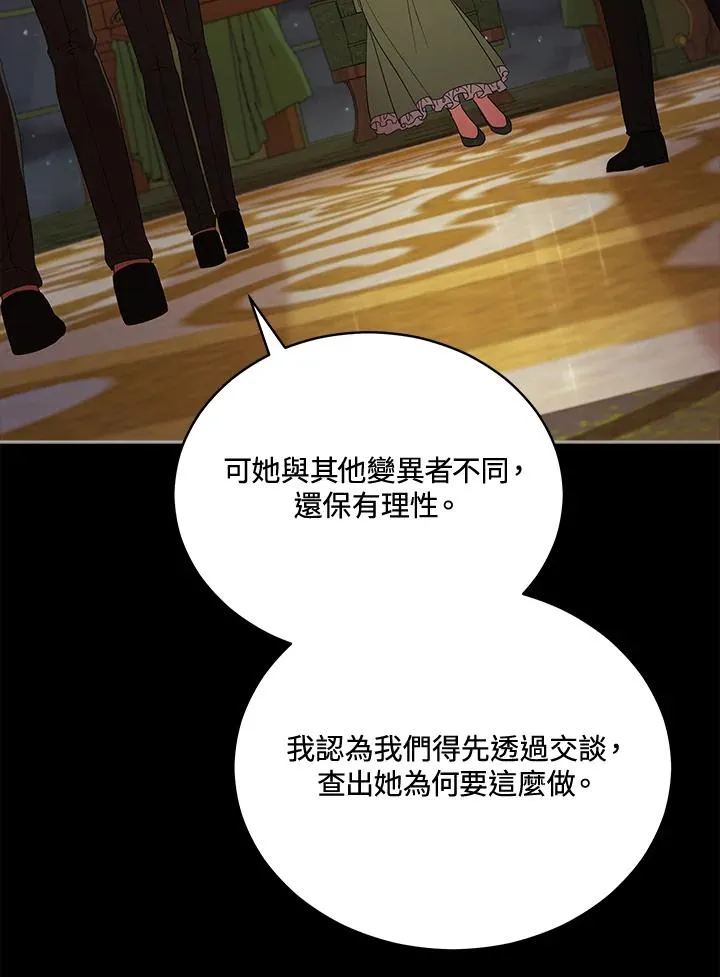第100话 第3页