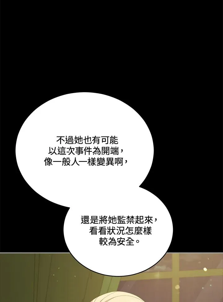 第100话 第4页