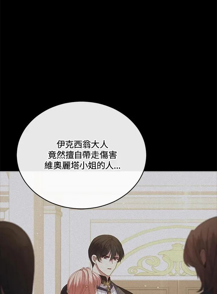 第100话 第6页