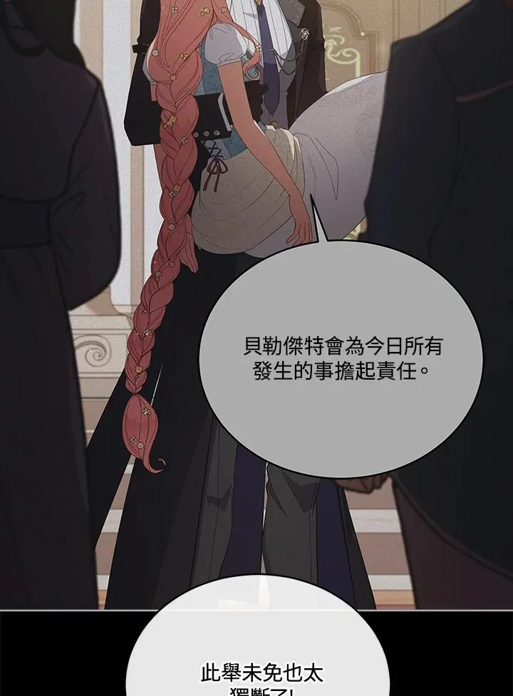第100话 第7页