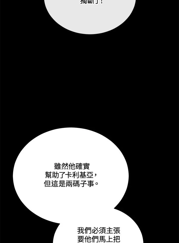 第100话 第8页