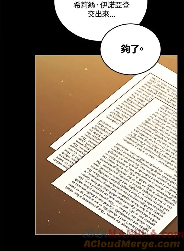 第100话 第9页