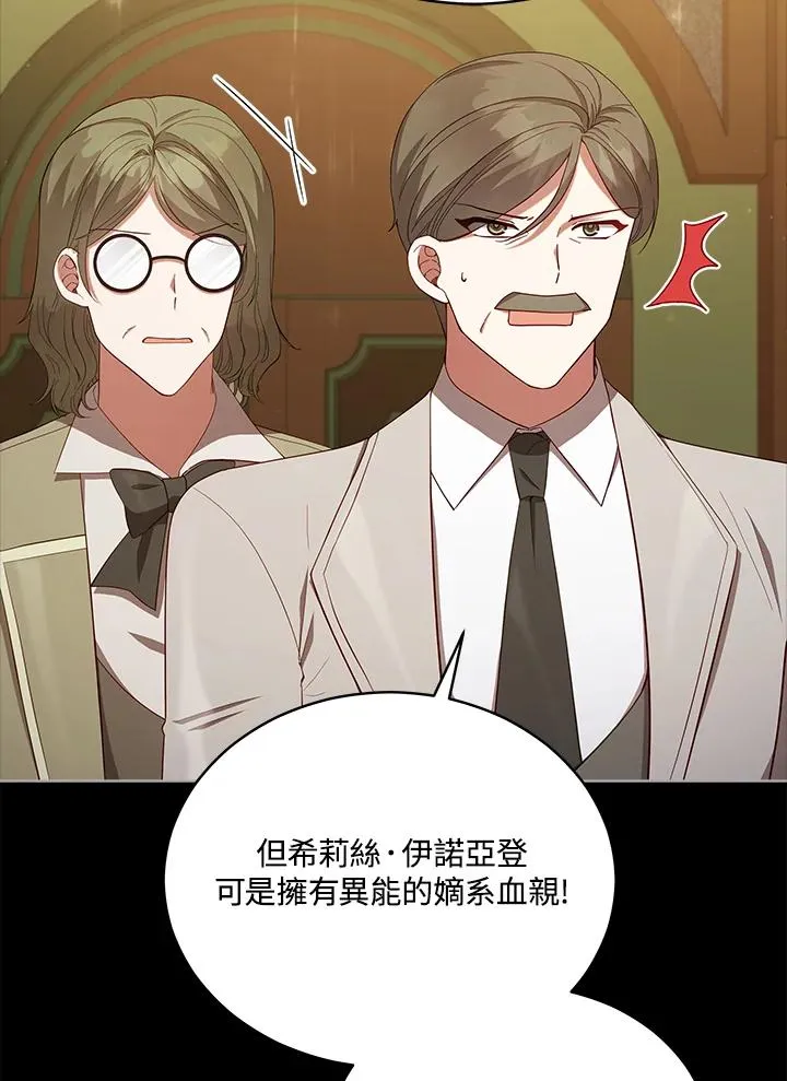 第100话 第11页