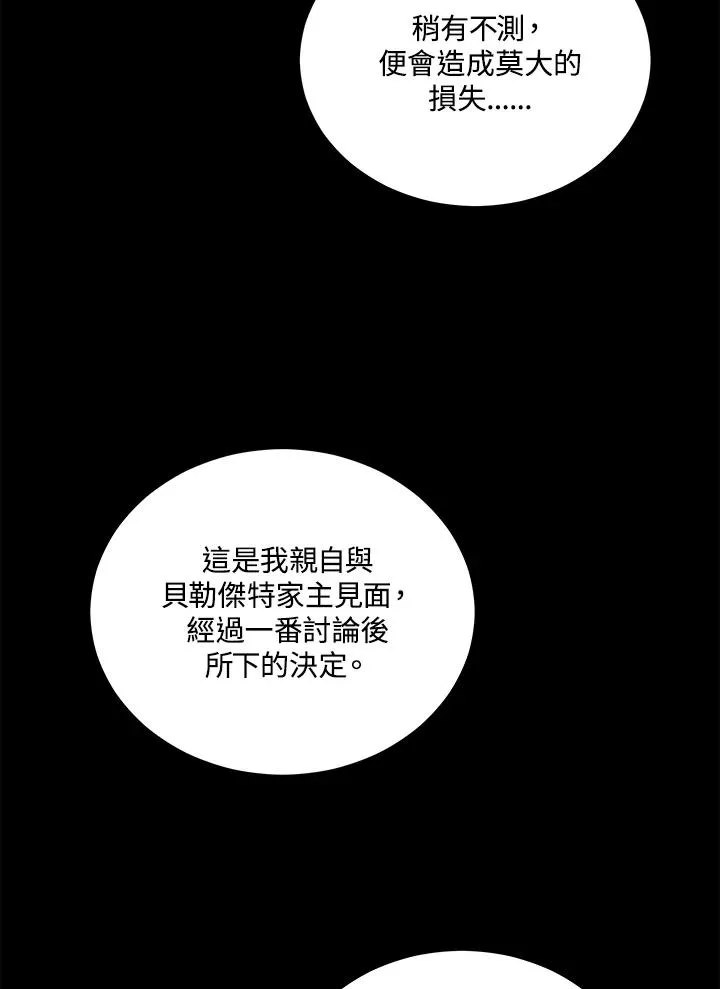 第100话 第12页