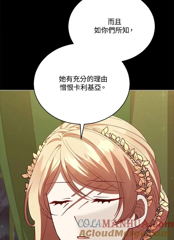 第100话 第13页