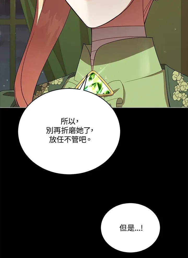 第100话 第14页