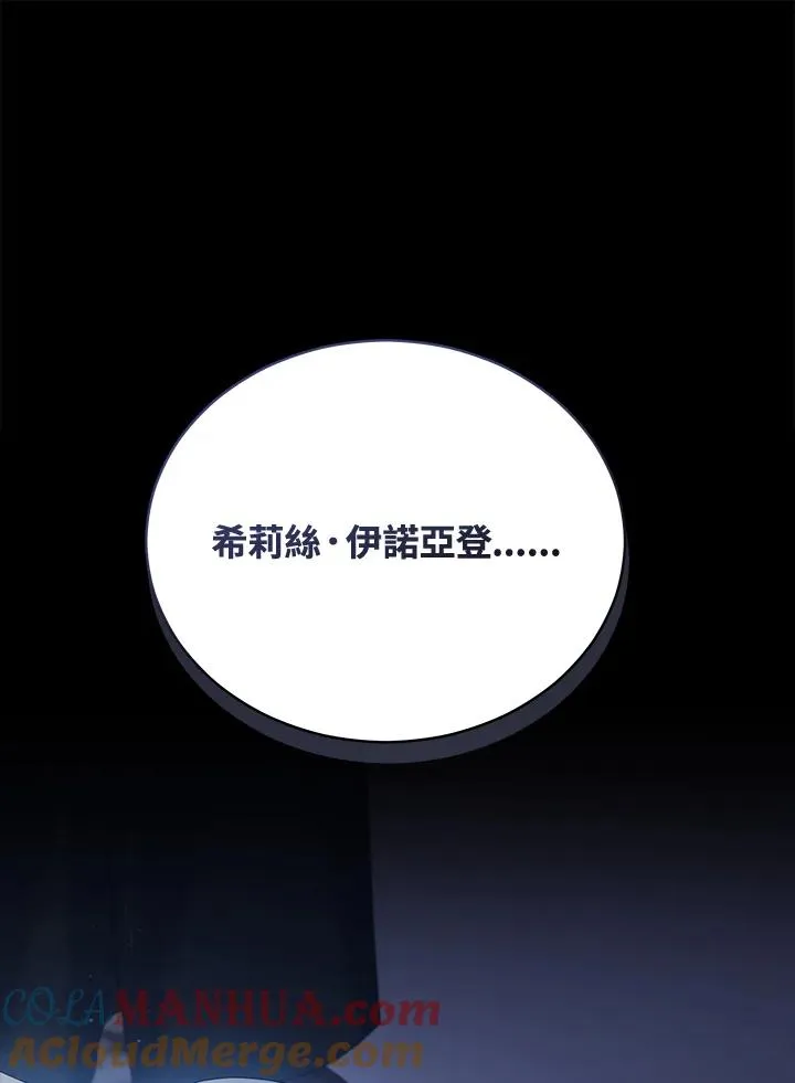 第100话 第17页