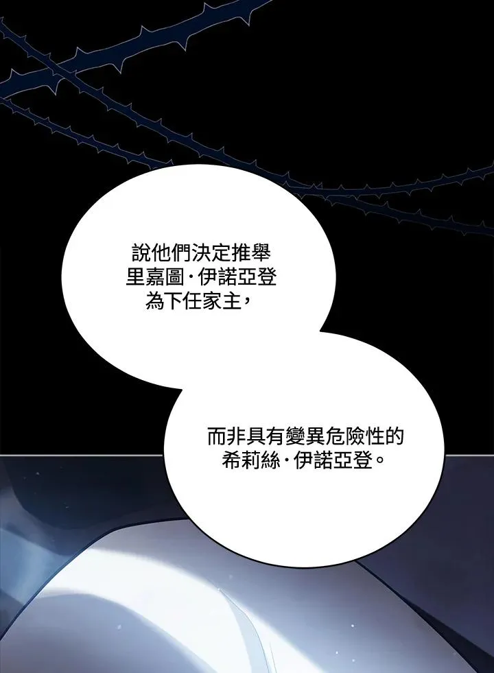 第100话 第20页
