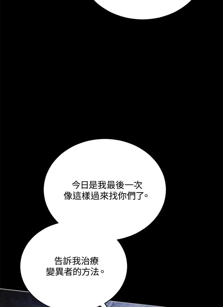 第100话 第44页