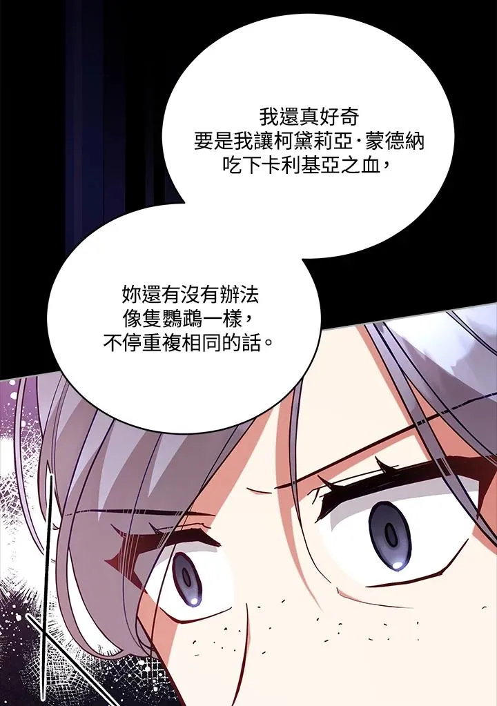 第100话 第52页